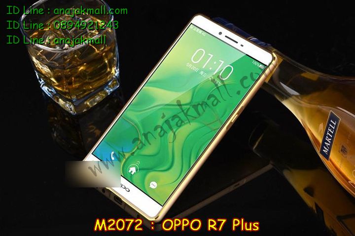 เคส OPPO r7 plus,รับพิมพ์ลายเคส OPPO r7 plus,เคสหนัง OPPO r7 plus,เคสไดอารี่ OPPO r7 plus,เคสพิมพ์ลาย OPPO r7 plus,เคสฝาพับ OPPO r7 plus,เคสซิลิโคนฟิล์มสี OPPO r7 plus,เคสสกรีนลาย OPPO r7 plus,เคสยาง OPPO r7 plus,เคสซิลิโคนพิมพ์ลาย OPPO r7 plus,เคสแข็งพิมพ์ลาย OPPO r7 plus,ซองหนัง OPPO r7 plus,เคสลาย 3D oppo r7 plus,เคสยางนิ่ม OPPO r7 plus,เคสยางลายการ์ตูน OPPO r7 plus,เคสอลูมิเนียมออปโป r7 plus,เคสหนังฝาพับ oppo r7 plus,เคสแข็ง 3 มิติ oppo r7 plus,กรอบ oppo r7 plus,ซองหนังลายการ์ตูน OPPO r7 plus,เคสแบบซองมีสายคล้องคือ OPPO r7 plus,เคสฝาพับประดับ OPPO r7 plus,เคสหนังประดับ OPPO r7 plus,เคสฝาพับแต่งเพชร OPPO r7 plus,เคสโลหะขอบอลูมิเนียมออปโป r7 plus,เคสบัมเปอร์ OPPO r7 plus,เคสสกรีนลาย 3 มิติ OPPO r7 plus,เคสการ์ตูน 3D OPPO r7 plus,เคสยางสกรีน 3 มิติ OPPO r7 plus,เคสสกรีนลายการ์ตูน 3D OPPO r7 plus,เคสหูกระต่าย OPPO r7 plus,เคสคล้องคอ OPPO r7 plus,เคสยางคล้องคอ OPPO r7 plus,เคสยางพร้อมสายคล้องคอ OPPO r7 plus